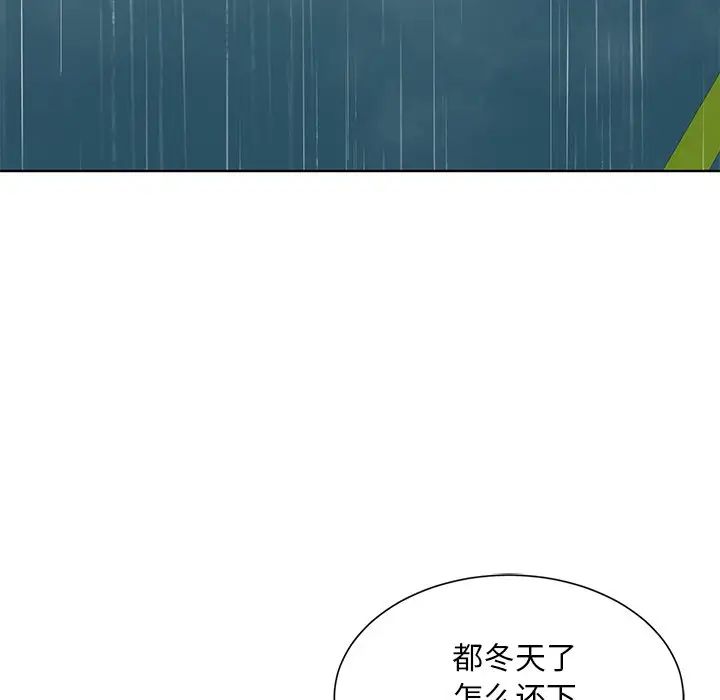 《眷恋》漫画 第38話