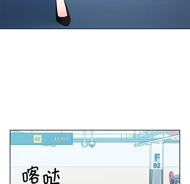 《眷恋》漫画 第38話