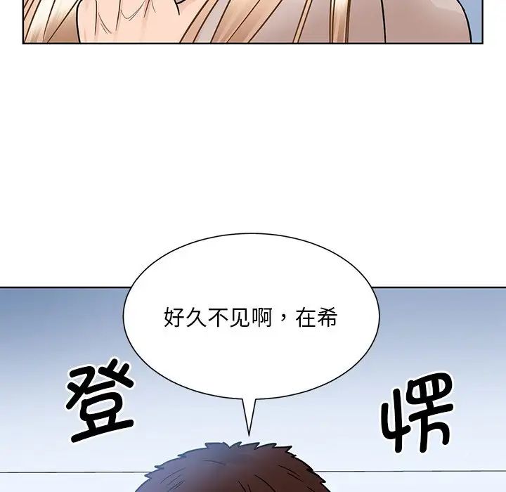 《眷恋》漫画 第38話