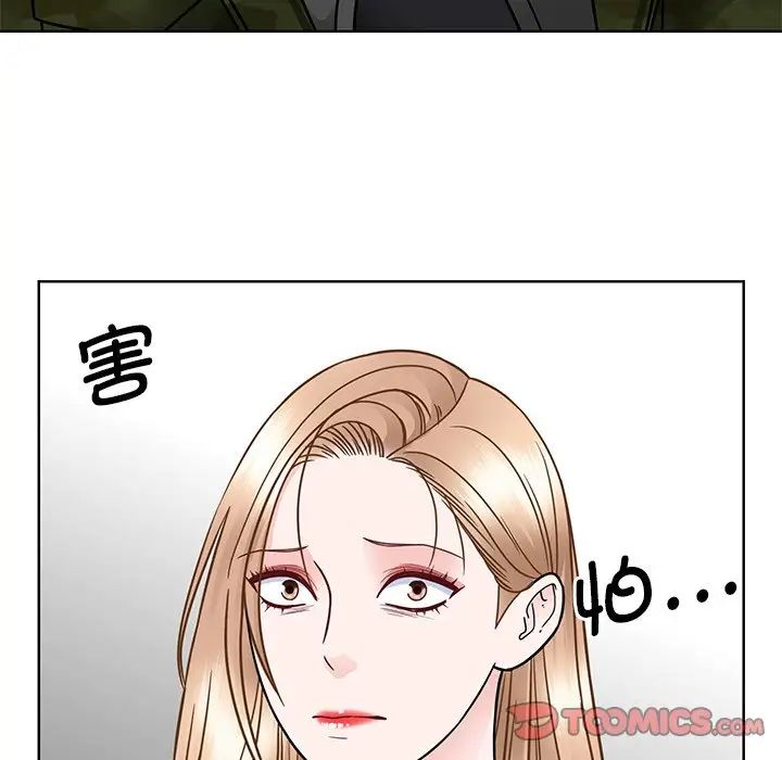 《眷恋》漫画 第38話