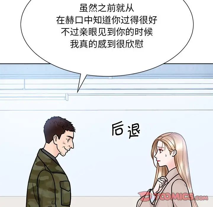 《眷恋》漫画 第38話