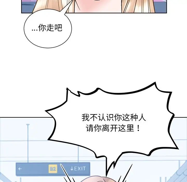 《眷恋》漫画 第38話