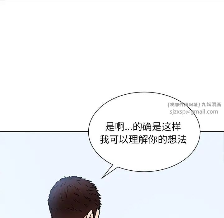 《眷恋》漫画 第38話