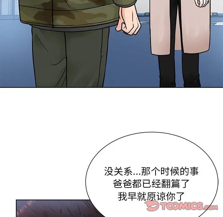 《眷恋》漫画 第38話