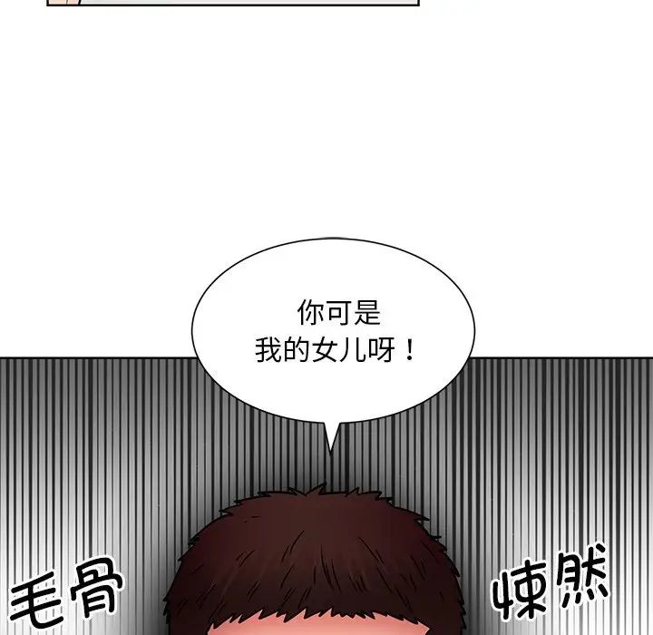 《眷恋》漫画 第38話