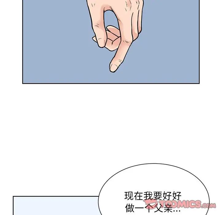《眷恋》漫画 第38話