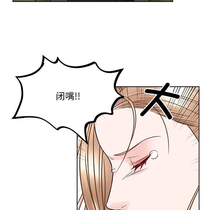 《眷恋》漫画 第38話