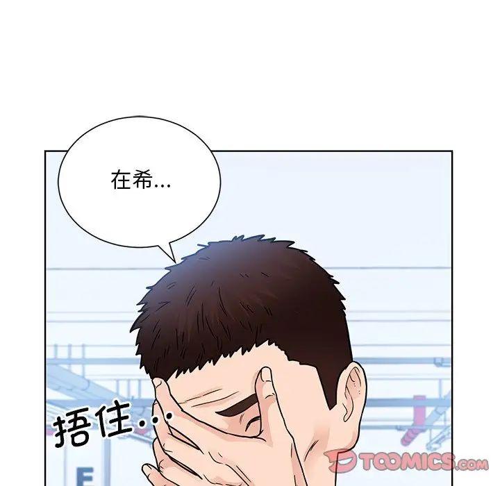 《眷恋》漫画 第38話
