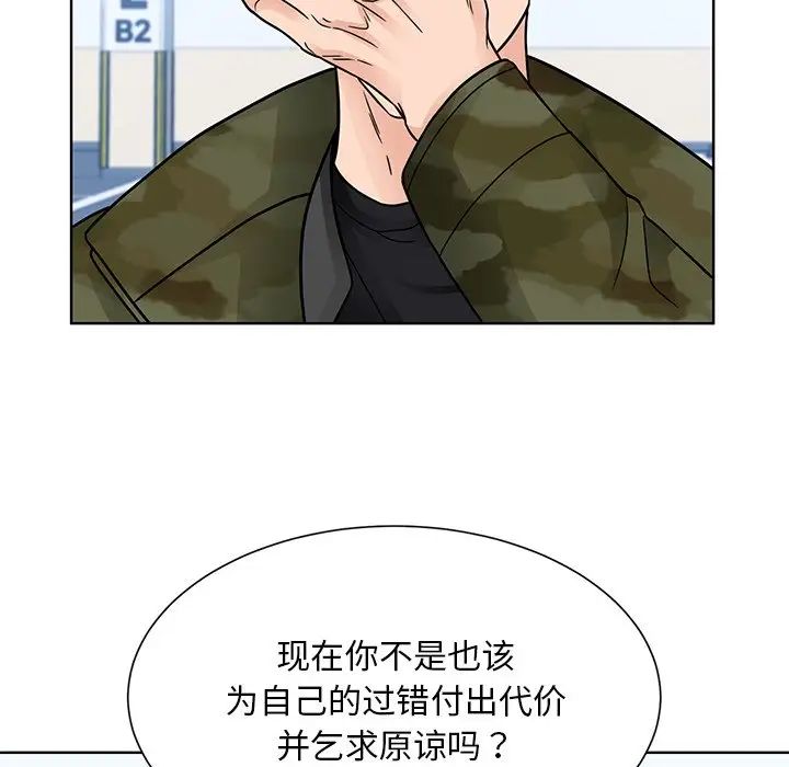 《眷恋》漫画 第38話