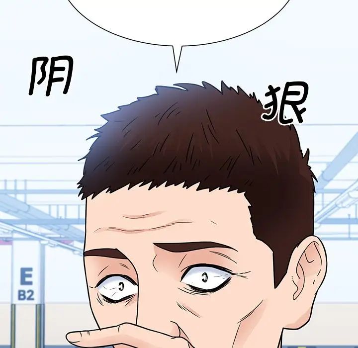 《眷恋》漫画 第38話