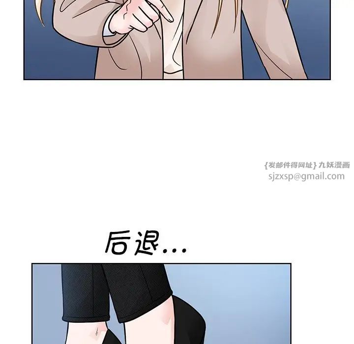 《眷恋》漫画 第38話