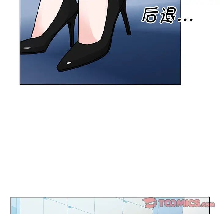 《眷恋》漫画 第38話