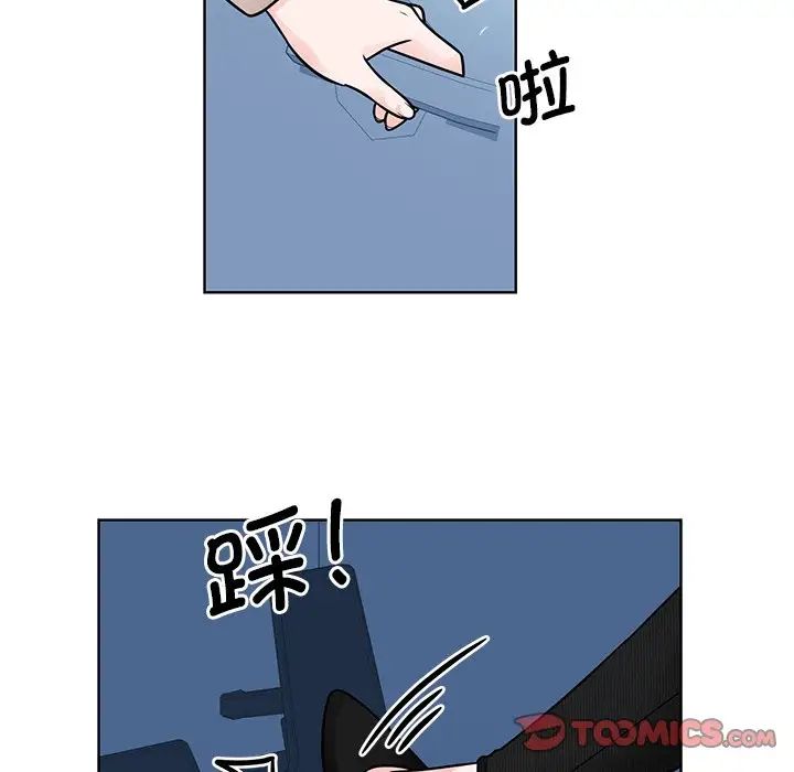 《眷恋》漫画 第38話