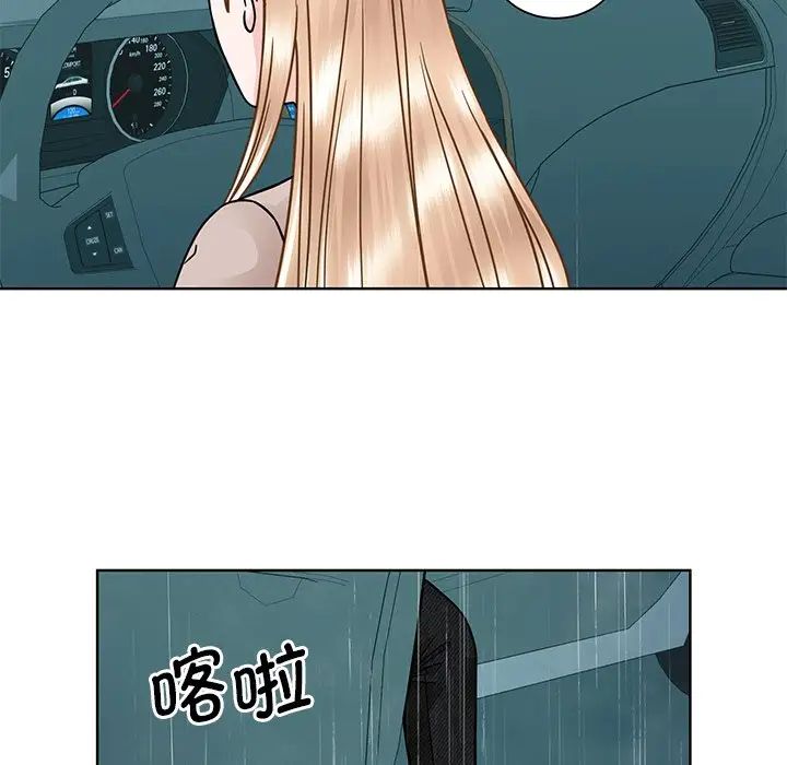 《眷恋》漫画 第38話
