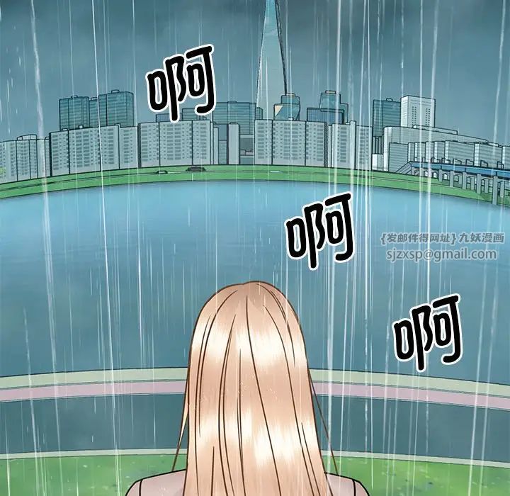 《眷恋》漫画 第38話