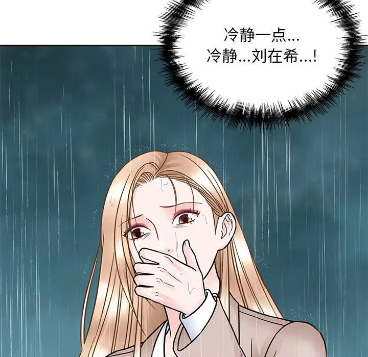 《眷恋》漫画 第38話