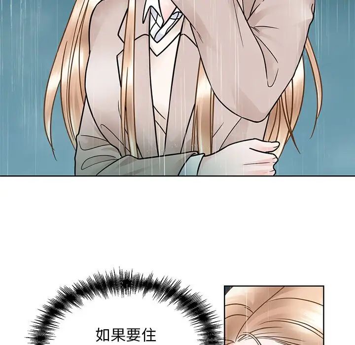 《眷恋》漫画 第38話
