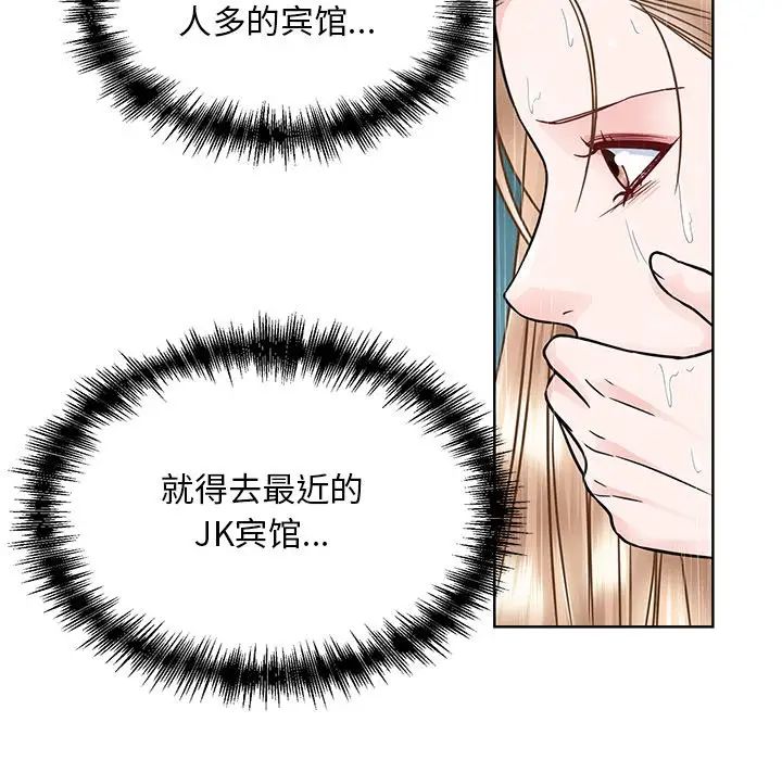 《眷恋》漫画 第38話