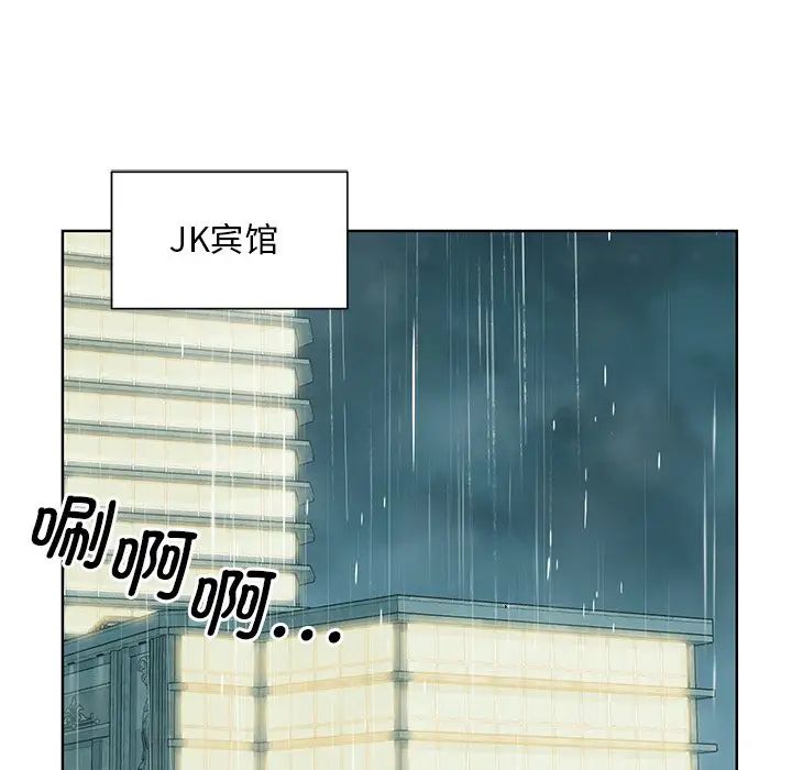 《眷恋》漫画 第38話