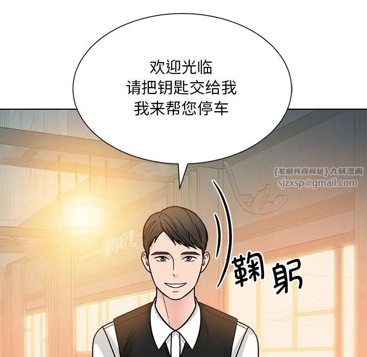 《眷恋》漫画 第38話