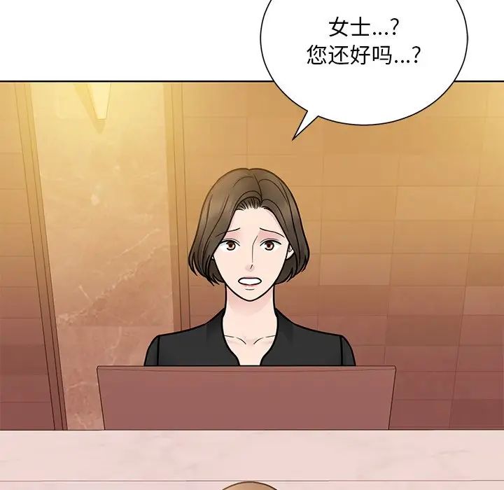 《眷恋》漫画 第38話