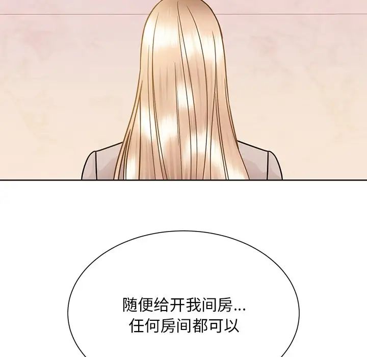 《眷恋》漫画 第38話