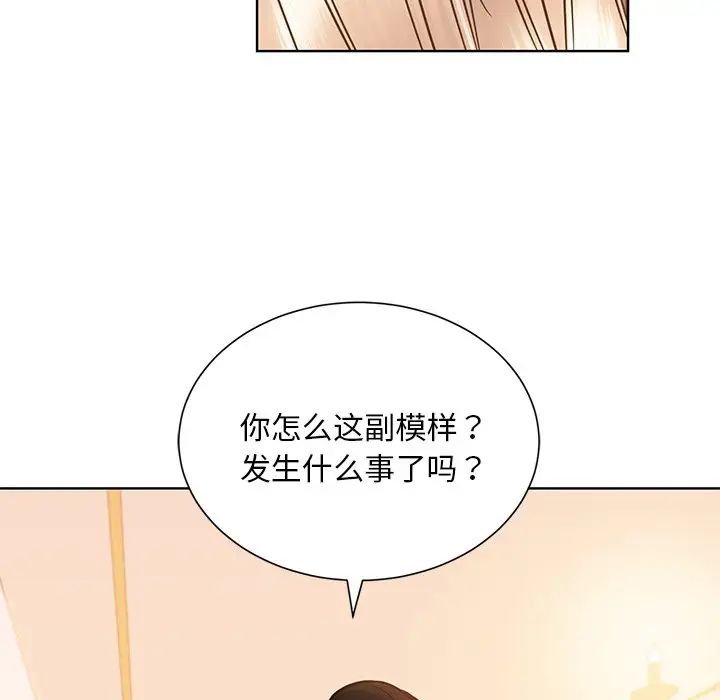 《眷恋》漫画 第38話