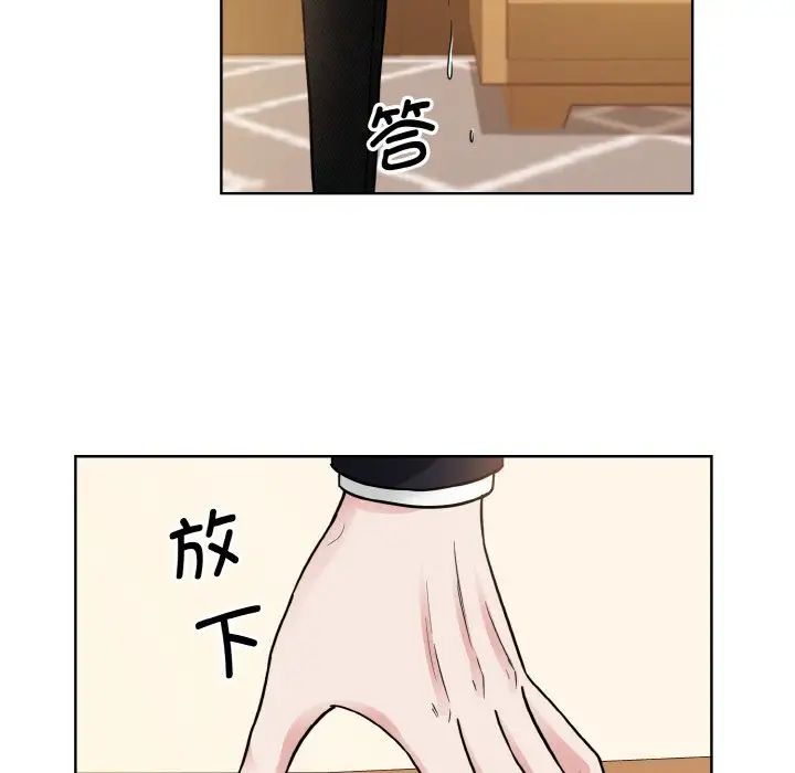 《眷恋》漫画 第39話