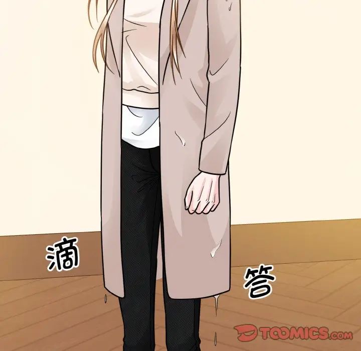 《眷恋》漫画 第39話