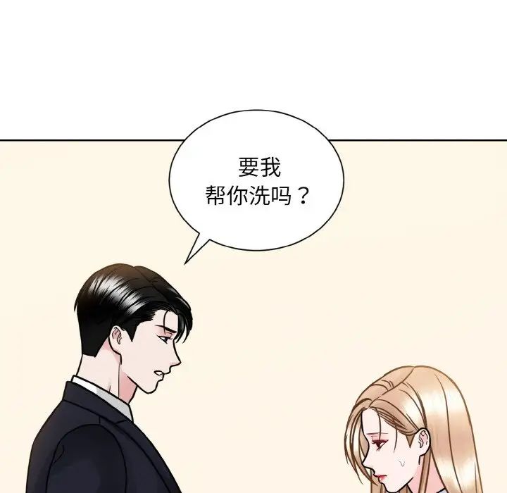 《眷恋》漫画 第39話