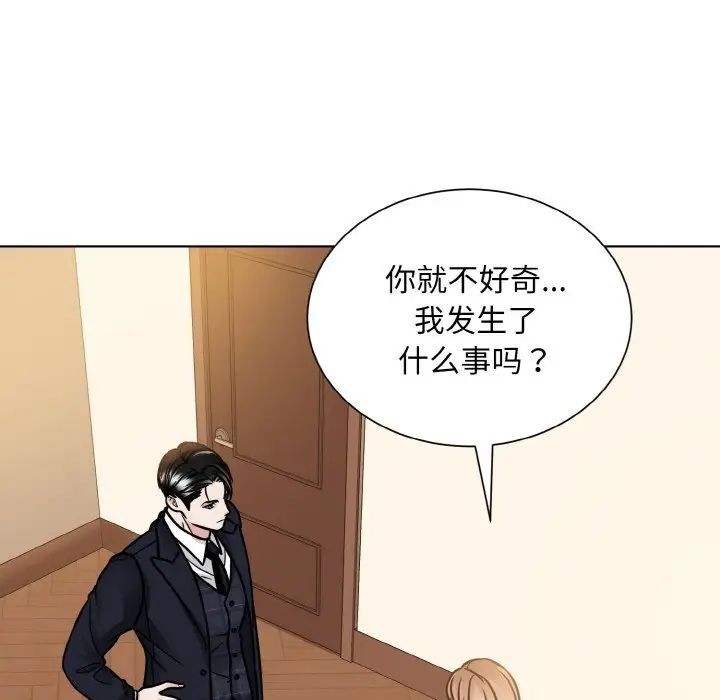《眷恋》漫画 第39話