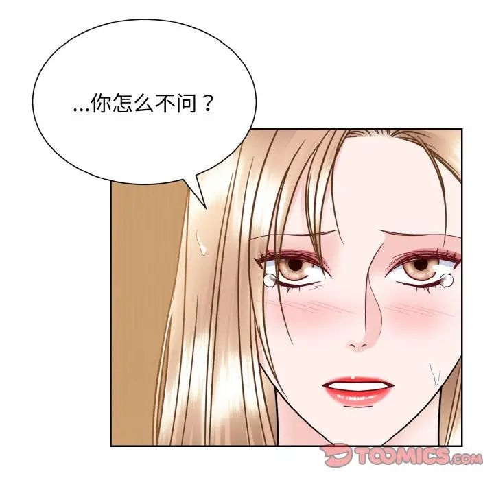 《眷恋》漫画 第39話