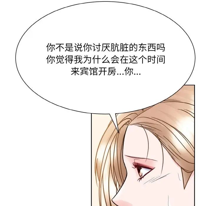 《眷恋》漫画 第39話