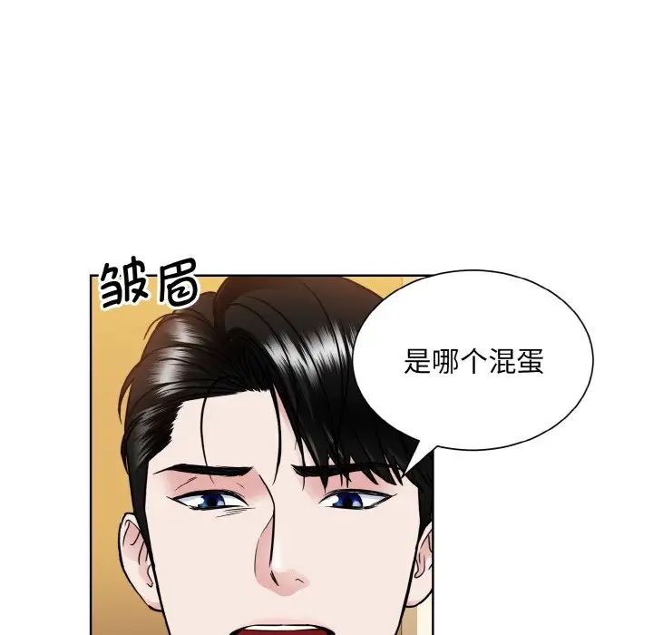 《眷恋》漫画 第39話