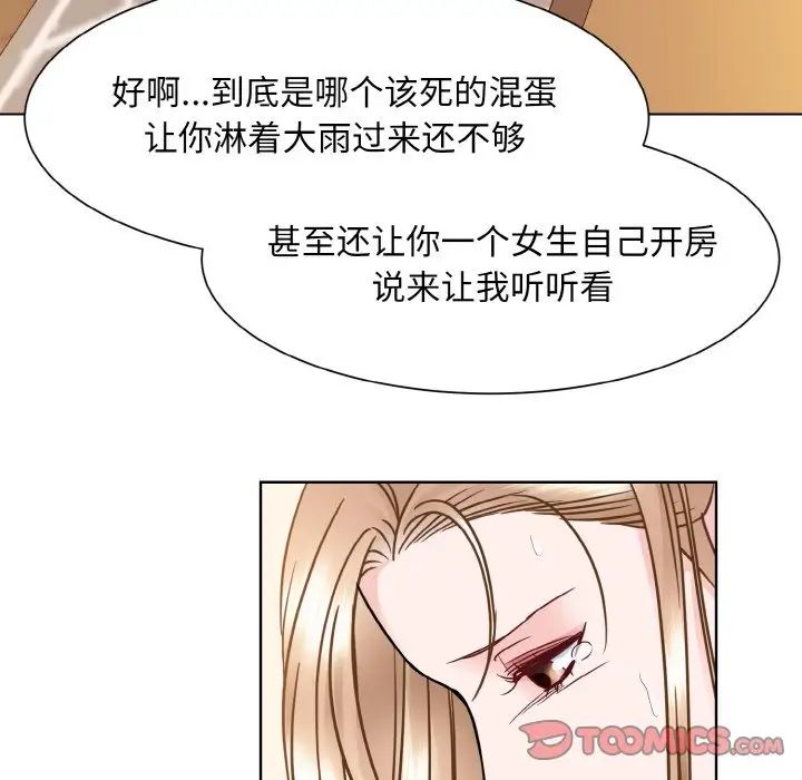 《眷恋》漫画 第39話