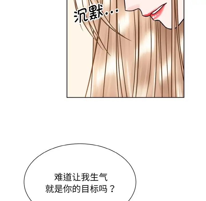 《眷恋》漫画 第39話