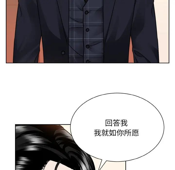 《眷恋》漫画 第39話