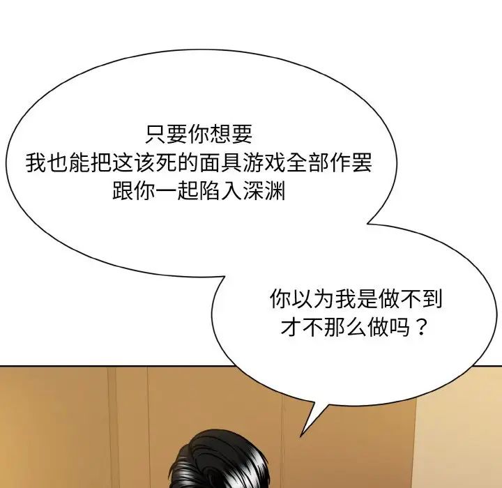 《眷恋》漫画 第39話