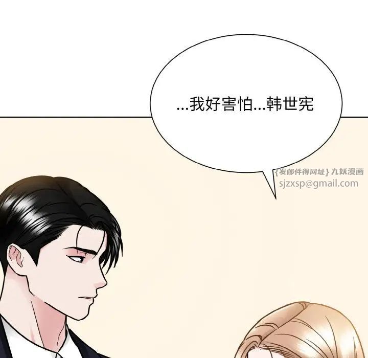 《眷恋》漫画 第39話