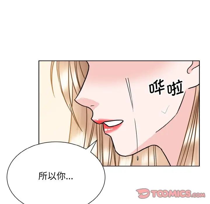 《眷恋》漫画 第39話
