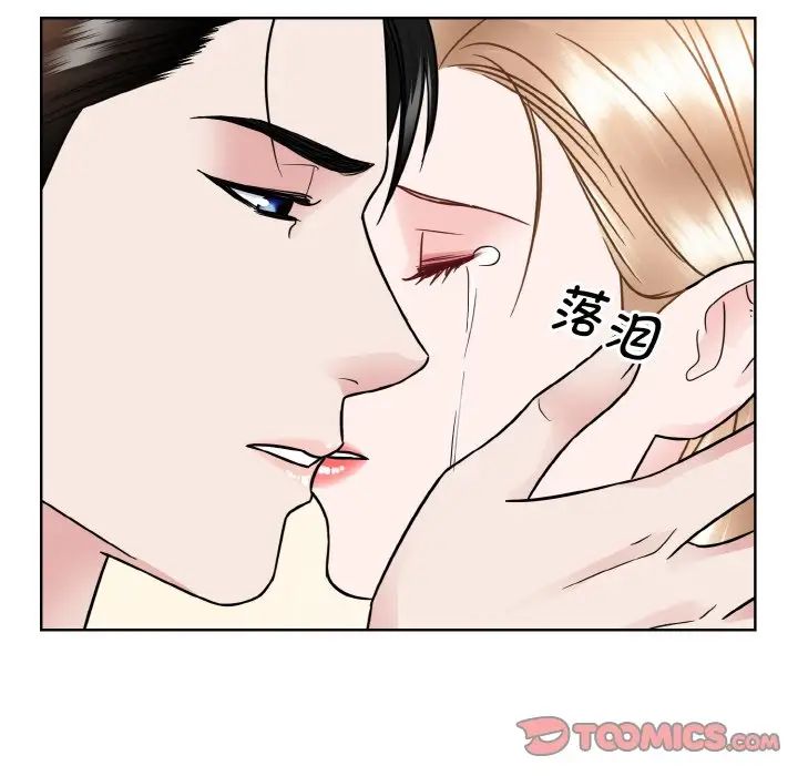 《眷恋》漫画 第39話