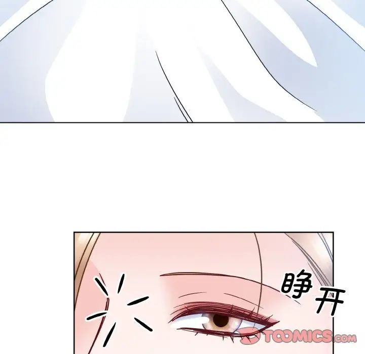 《眷恋》漫画 第39話