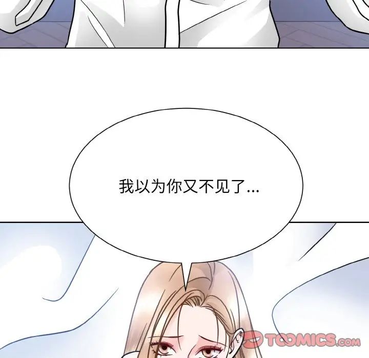 《眷恋》漫画 第39話