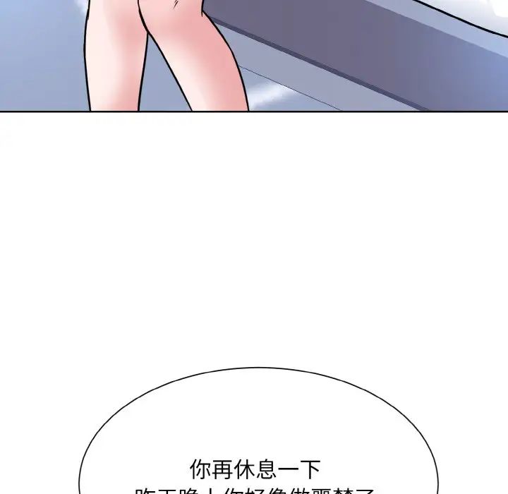 《眷恋》漫画 第39話