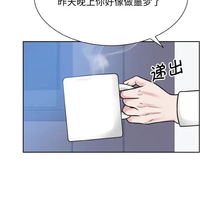 《眷恋》漫画 第39話