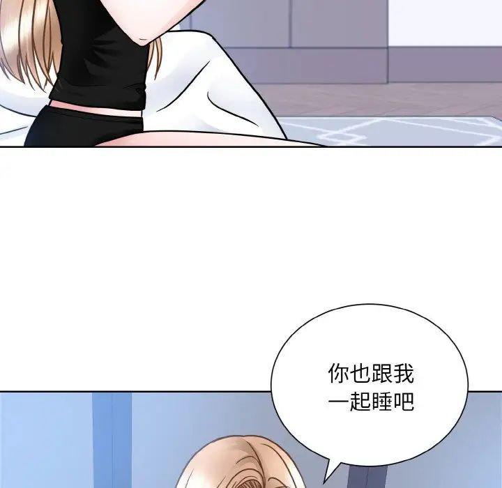 《眷恋》漫画 第39話