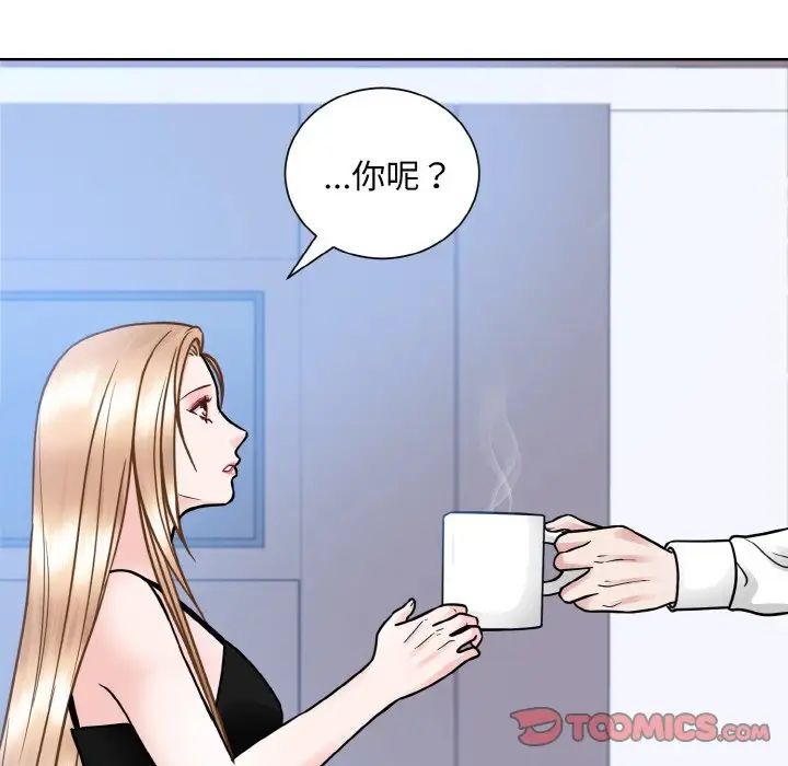 《眷恋》漫画 第39話