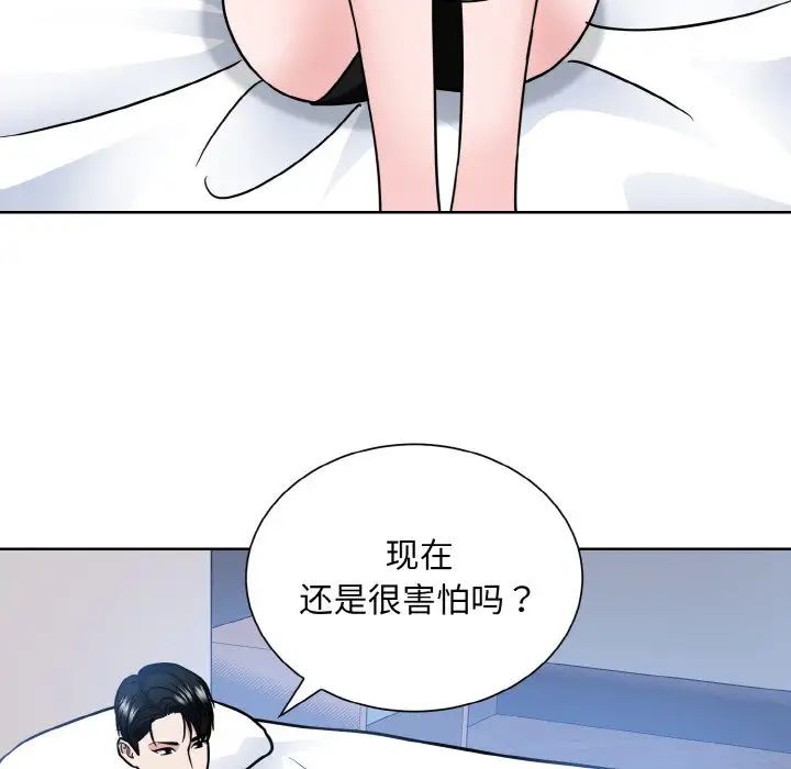《眷恋》漫画 第39話