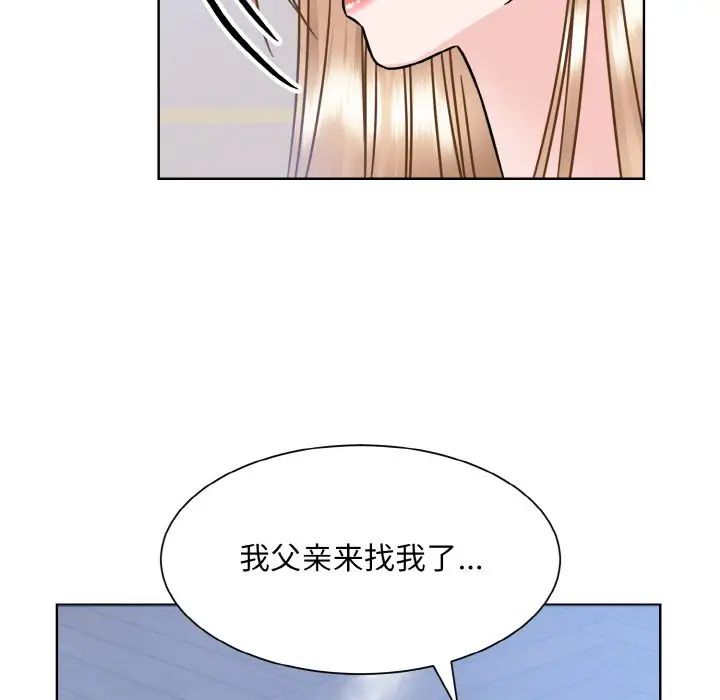 《眷恋》漫画 第39話