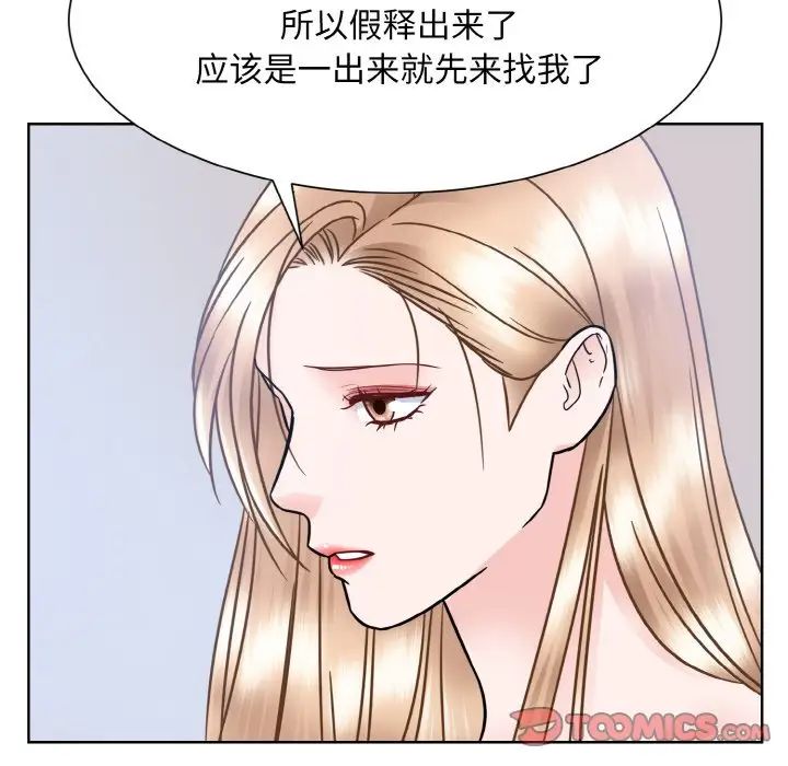 《眷恋》漫画 第39話